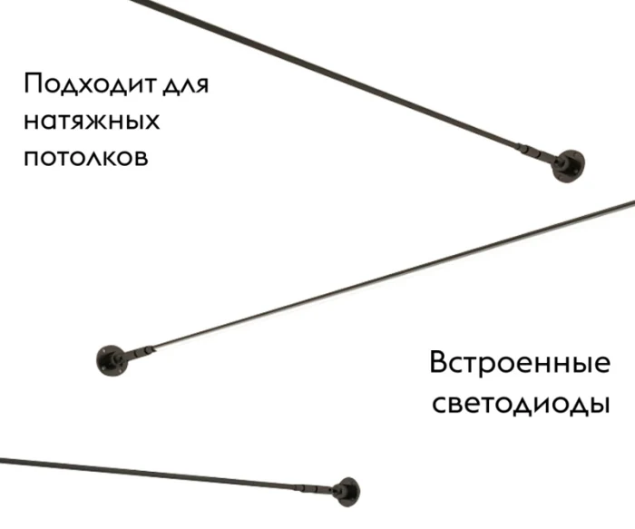 Струнный светильник Kink Light Скайлайн 2216-400,19