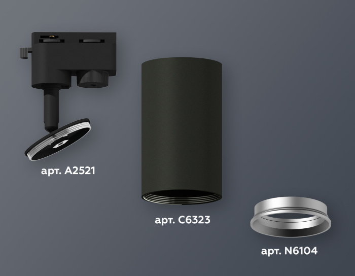 Комплект трекового однофазного светильника Ambrella light XT6323004