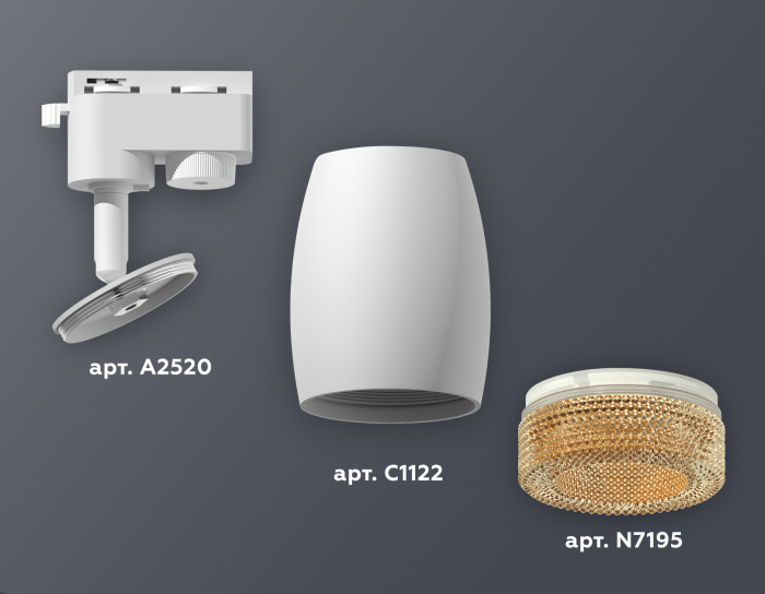 Комплект трекового однофазного светильника Ambrella light XT1122024