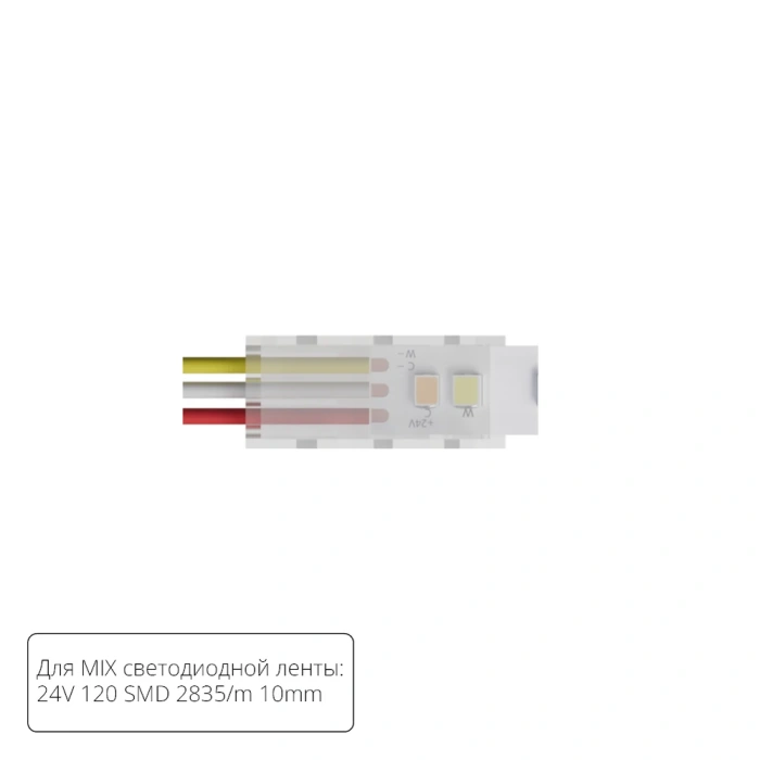 Коннектор для ввода питания Arte Lamp STRIP-ACCESSORIES A30-10-MIX