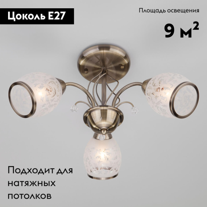 Потолочная люстра Eurosvet Gabriella 30026/3 античная бронза