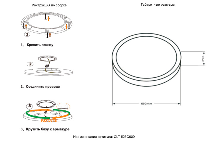 Светильник подвесной Crystal Lux CLT 526C600 BL