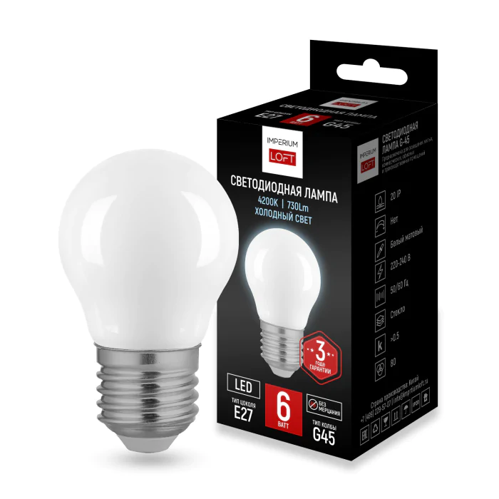 Светодиодная лампа E27 мощность 6W 4200K White от ImperiumLoft ImperiumLoft