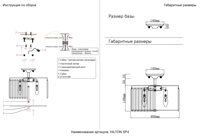 Светильник потолочный HILTON Crystal Lux HILTON PL4 CHROME