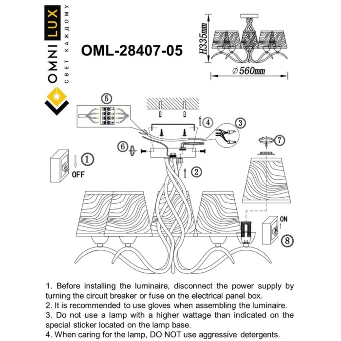 Люстра потолочная Omnilux Ugento OML-28407-05