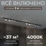 Комплект трековый Hesby Lighting Skylite №13 HSBL_kompl_S013_NI3B4K