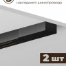 Комплект трековый Hesby Lighting Skylite №13 HSBL_kompl_S013_NI3B4K