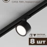 Комплект трековый Hesby Lighting Skylite №13 HSBL_kompl_S013_NI3B4K