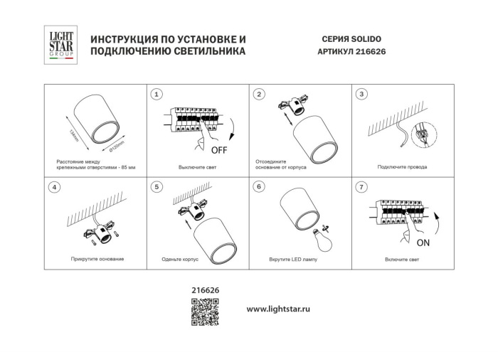 Накладной светильник Lightstar Solido E27 216626