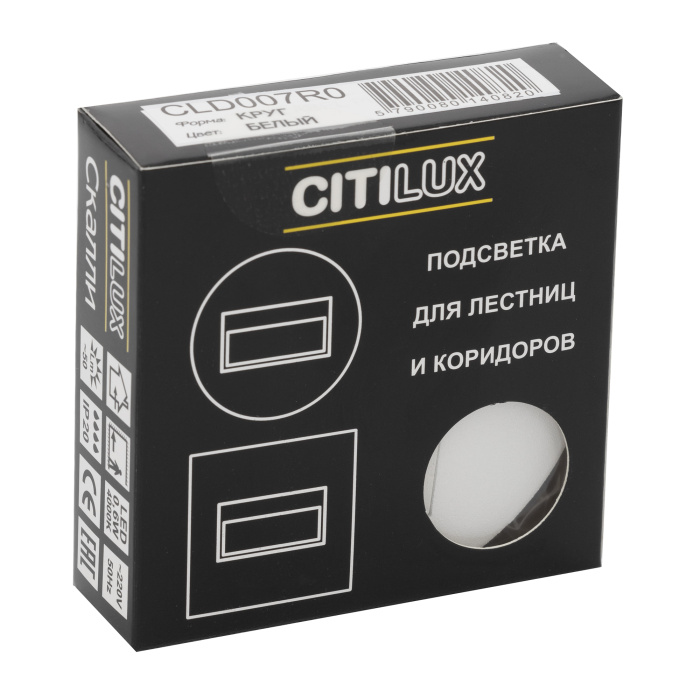 Встраиваемый лестничный светильник Citilux Скалли CLD007R0