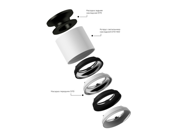 Корпус светильника накладной для насадок D70mm Ambrella light C7423