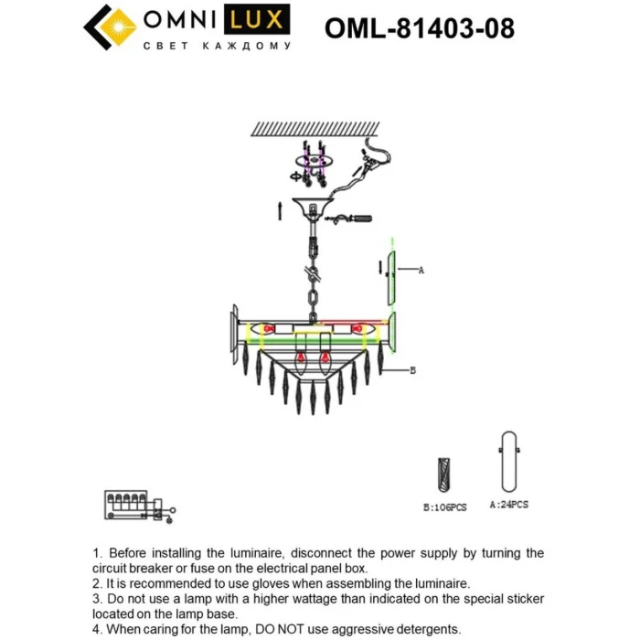 Люстра подвесная Omnilux Malgrate OML-81403-08