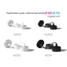 Крепеж подвесной для корпуса светильника с диаметром отверстия D60mm Ambrella light A2301