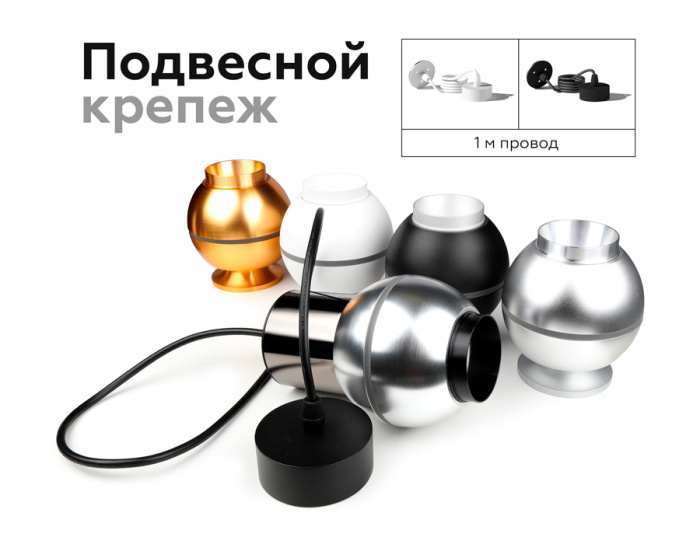 Крепеж подвесной для корпуса светильника с диаметром отверстия D60mm Ambrella light A2301