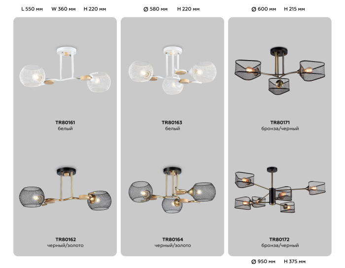 Потолочный светильник Ambrella light TR80161