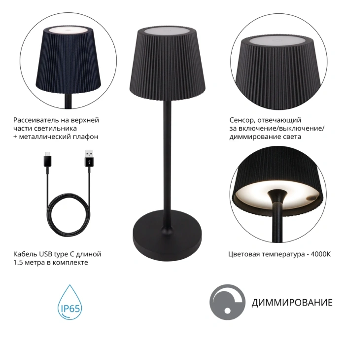 Уличный настольный светильник Arte Lamp FUYUE A1616LT-1BK
