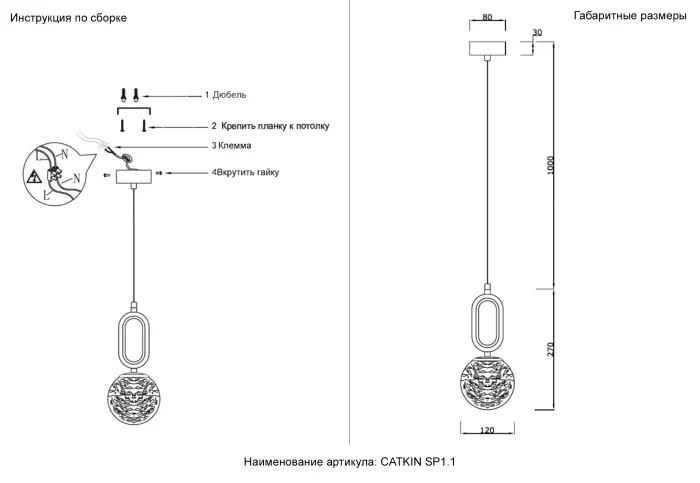 Светильник подвесной Crystal Lux CATKIN SP1.1