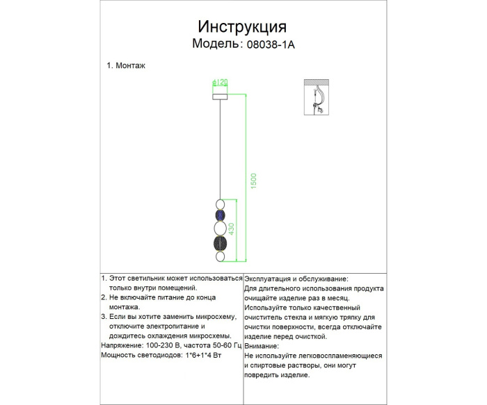 Подвесной светильник Амита Kink Light 08038-1A,02