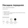Насадка передняя для корпуса светильника с диаметром отверстия D60mm Ambrella light N6236