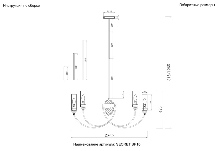 Люстра на штанге Crystal Lux SECRET SP10 GOLD