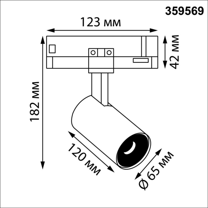 Трековый светодиодный светильник Novotech Helix 359569