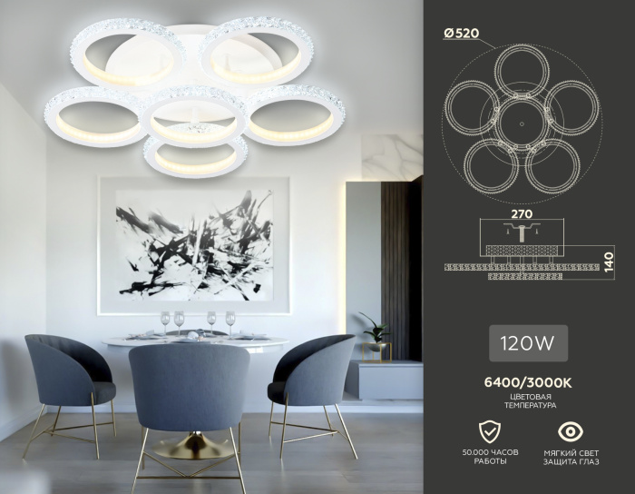 Потолочный светодиодный светильник с пультом Ambrella light FA9531