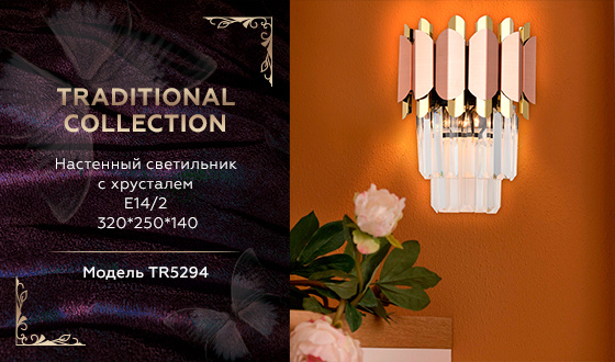 Настенный светильник Ambrella Traditional TR5294