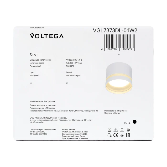 Потолочный светильник Voltega VGL7373DL-01W2