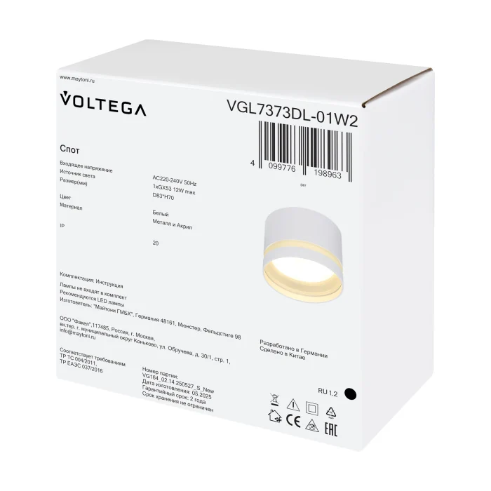 Потолочный светильник Voltega VGL7373DL-01W2