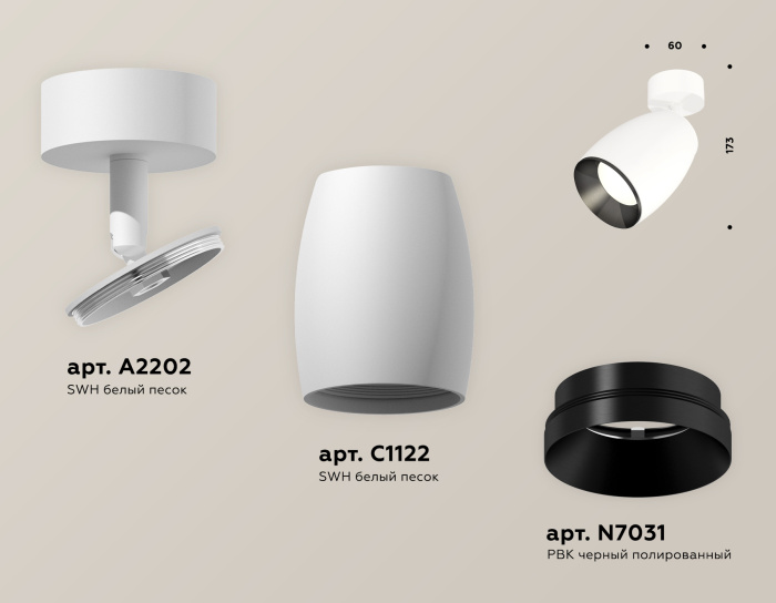 Комплект поворотного светильника Ambrella light XM1122001