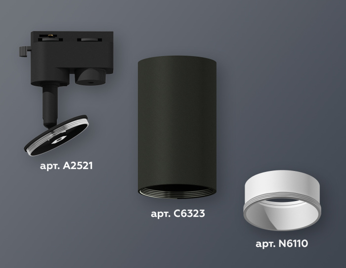 Комплект трекового однофазного светильника Ambrella light XT6323020