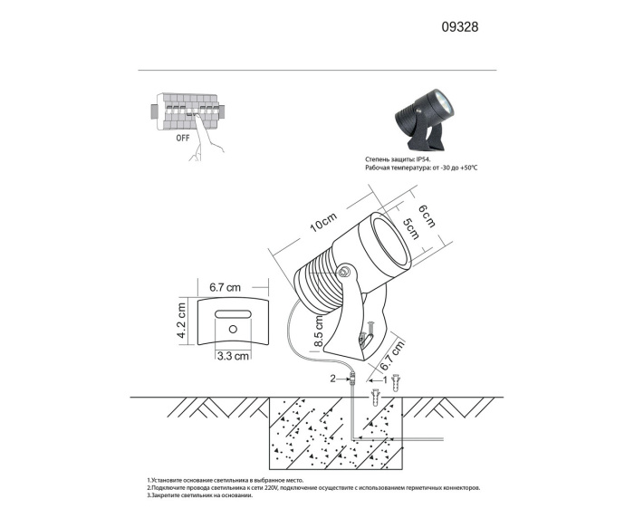 Ландшафтный светильник Ласси Kink Light 9328,16