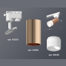 Комплект трекового однофазного светильника с акрилом Ambrella light XT6326003