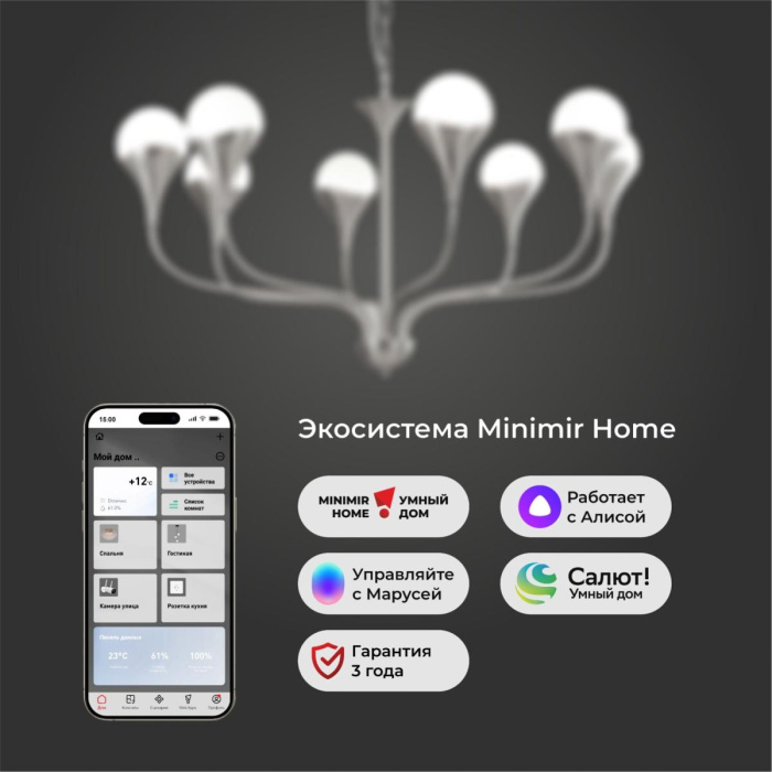 Подвесная люстра Eurosvet Calyx 60169/8 никель Smart