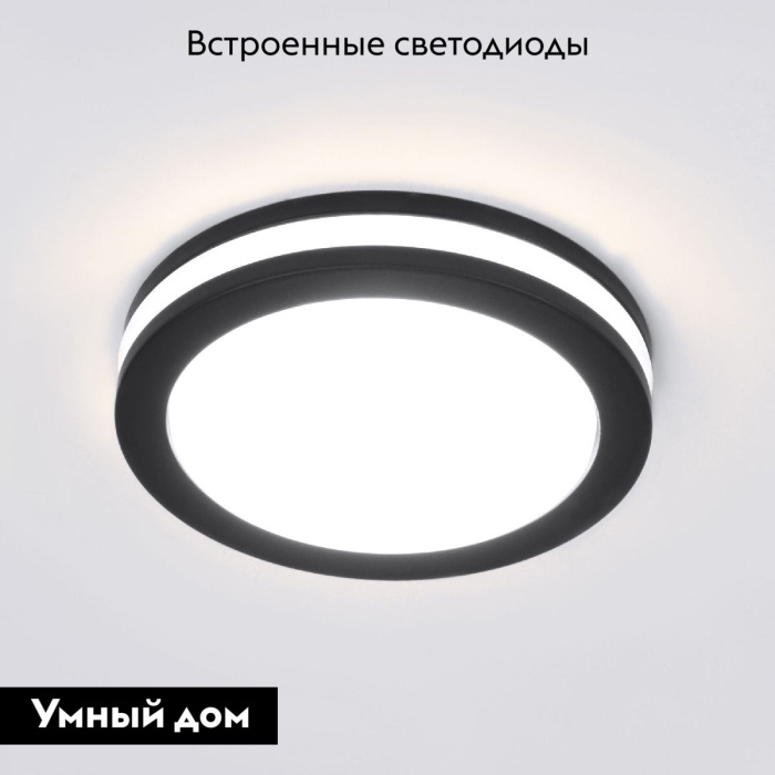 Встраиваемый светильник Elektrostandard Aster 4690389196836