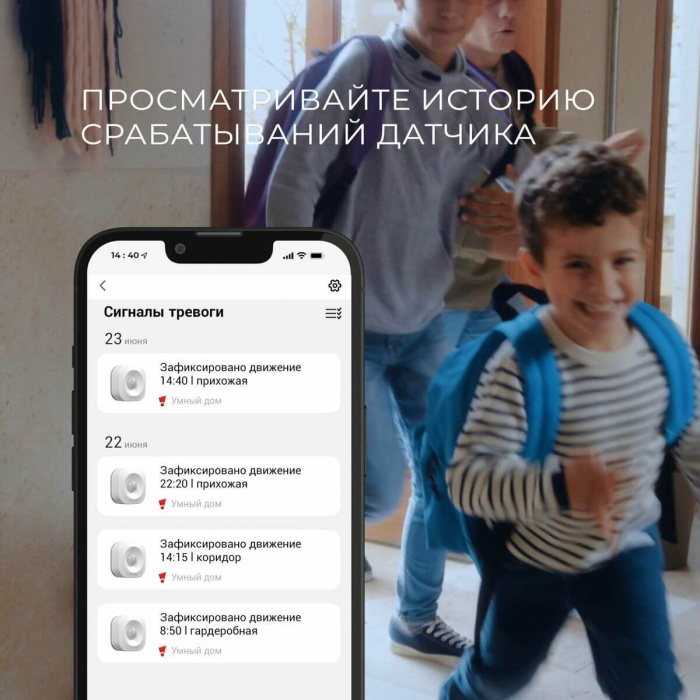 Умный датчик движения Elektrostandard 4690389186783