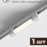 Комплект трековый Hesby Lighting Skylite №14 HSBL_kompl_S014_VI1W3K