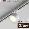 Комплект трековый Hesby Lighting Skylite №14 HSBL_kompl_S014_VI1W3K