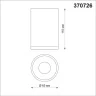Накладной светильник Novotech Elina 370726