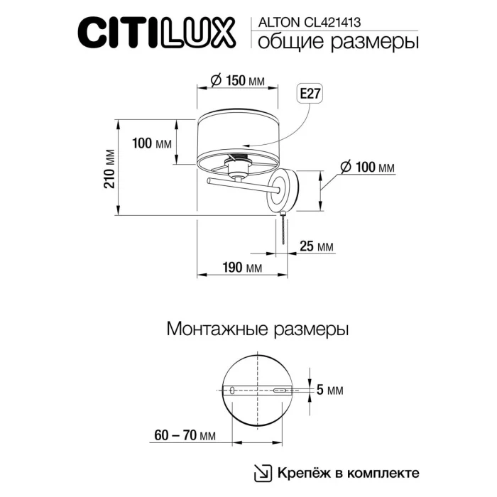 Бра Citilux Alton CL421413
