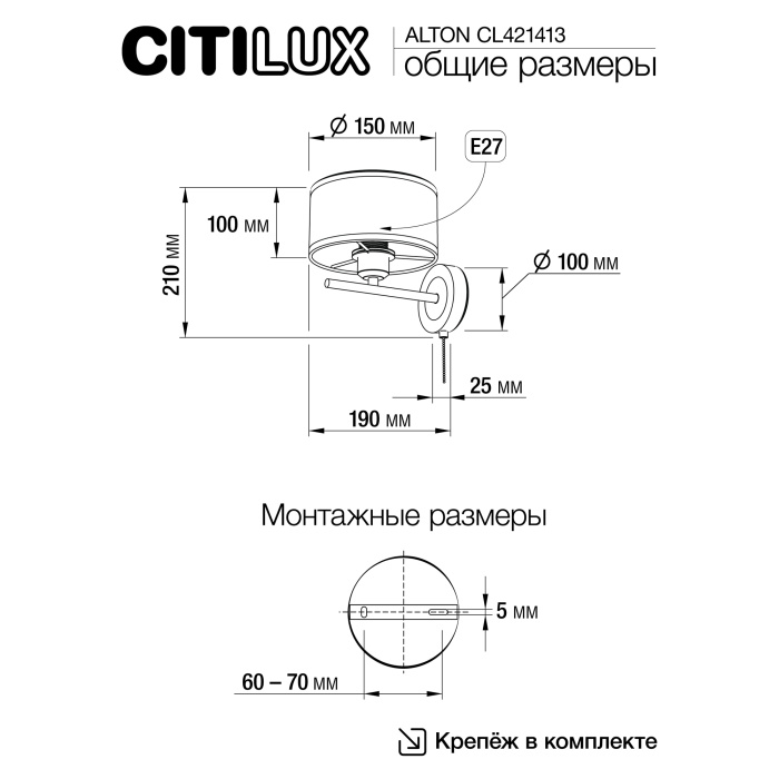 Бра Citilux ALTON CL421413