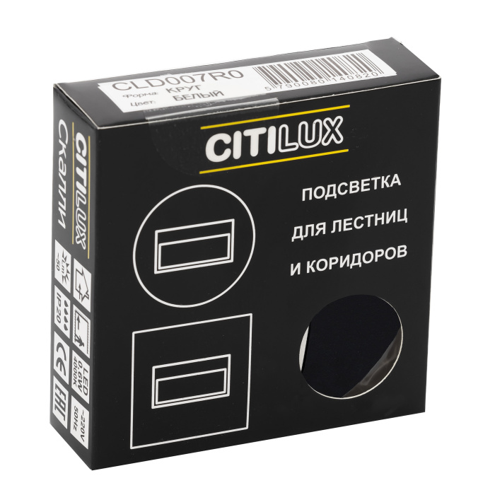 Встраиваемый лестничный светильник Citilux Скалли CLD007R5