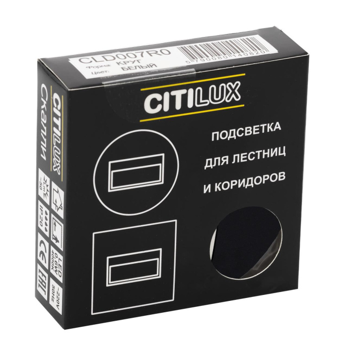 Встраиваемый лестничный светильник Citilux Скалли CLD007R5