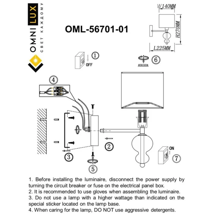Светильник настенный Omnilux Amelia OML-56701-01