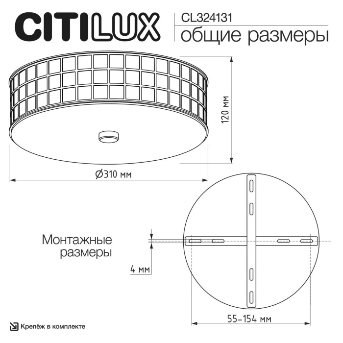 Потолочный светильник Citilux Портал CL324131