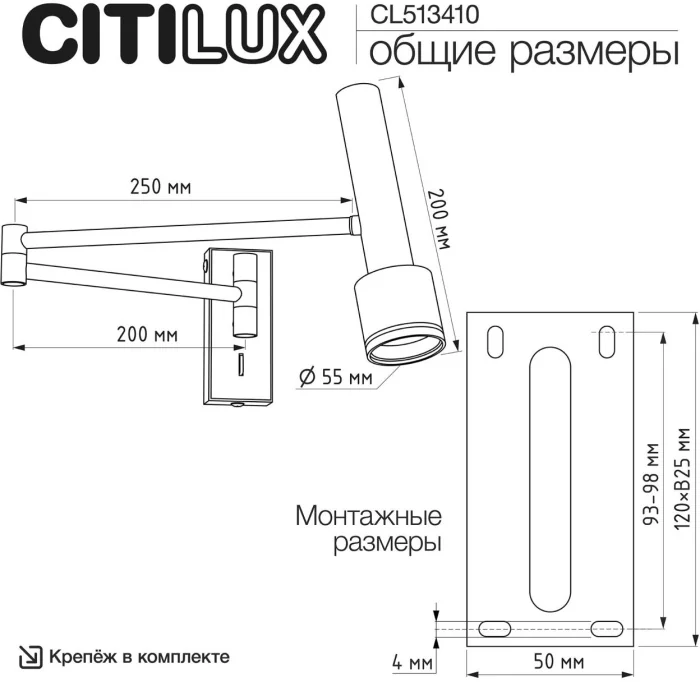 Настенный светильник Citilux Vektor CL513410