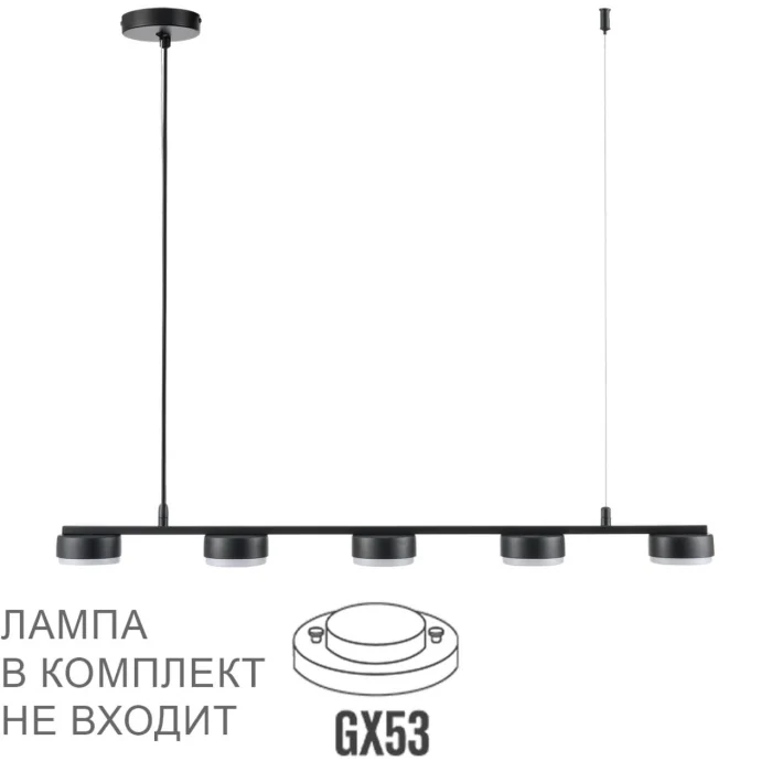 Подвесной светильник Lumion Torina 8117/5
