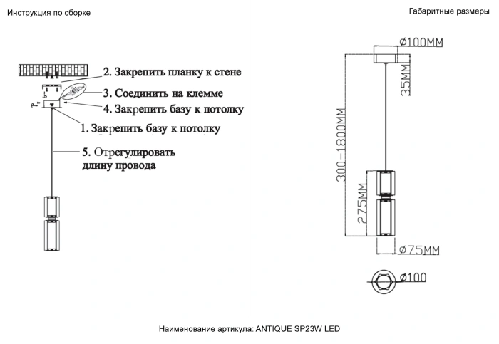 Светильник подвесной Crystal Lux ANTIQUE SP23W LED BRASS