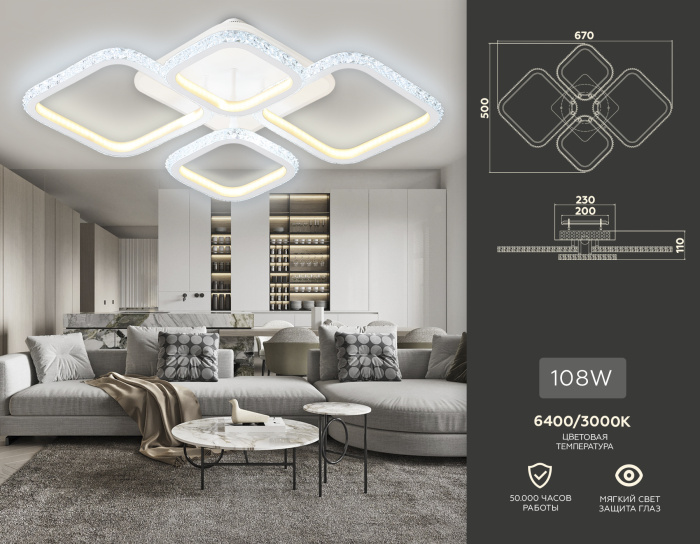 Потолочный светодиодный светильник с пультом Ambrella light FA9541