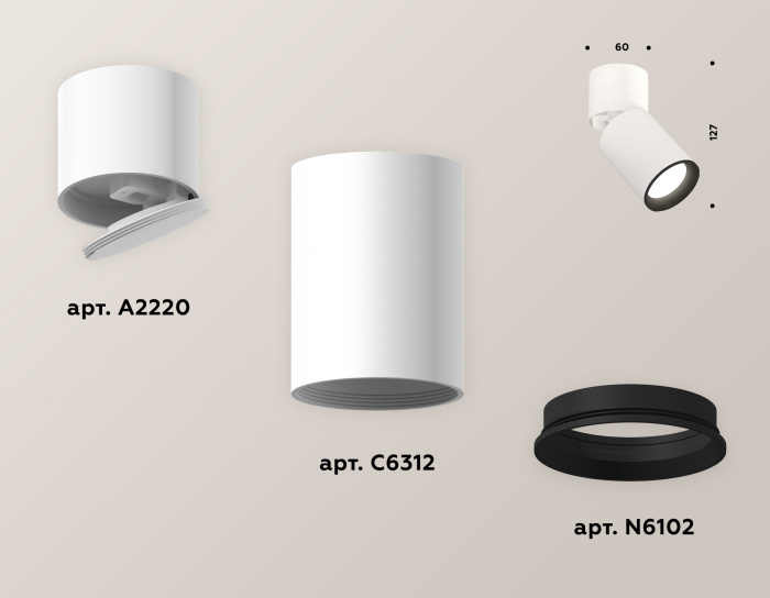 Комплект накладного поворотного светильника Ambrella light XM6312031